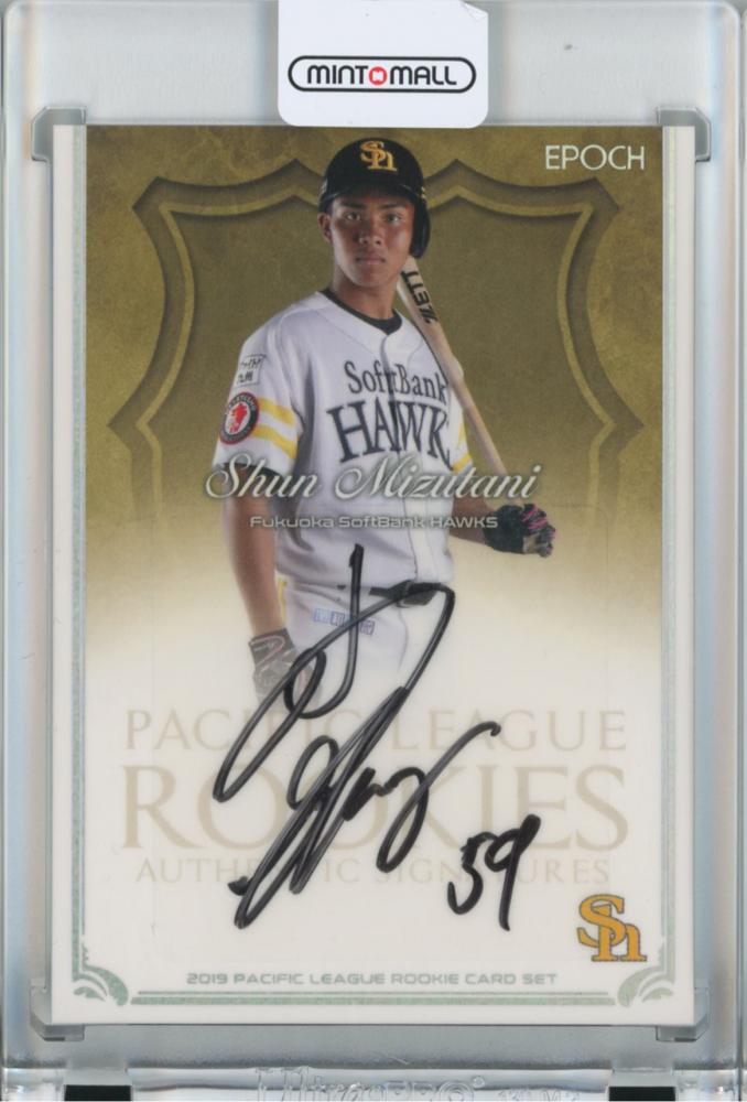 吉田輝星　ファイターズ　直筆サイン　カード　BBM エポック　ルーキーカード 吉田輝星 直筆サイン BBM エポック 27枚限定 ルーキーカード