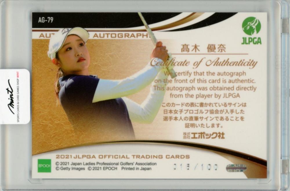 「EPOCH-ONE 2023」RC高木優奈選手・ホロスペクトラカード ④ EPOCH-ONE 2023」RC高木優奈選手・ホロスペクトラカード ③