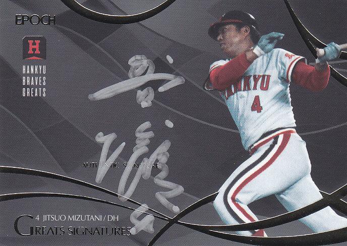 ミントモール / MINT 浦和店 / 2017EPOCH 阪急ブレーブス 70周年記念