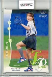 2022 BBM FUSION 声優 松?麗 始球式カード ハートパラレル版 【163/300】