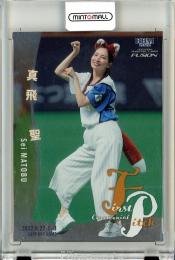 2022 BBM FUSION 女優 真飛聖 始球式カード 銀紙版 174/200