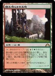【GTC】【JPN】《踏み鳴らされる地/Stomping Ground》