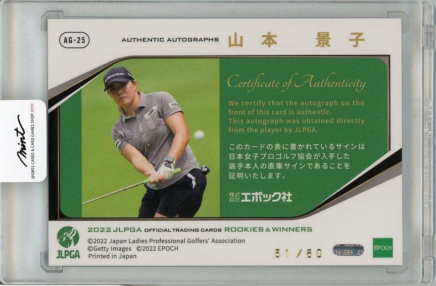 ミントモール / MINT 梅田店 / 2022 EPOCH JLPGA 女子プロゴルフ オフィシャルトレーディングカード Rookies &  Winners 山本景子 直筆サインカード 51/60