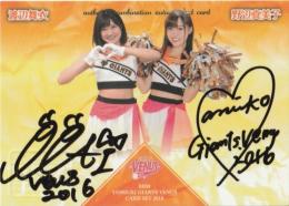 2016 BBM 読売ジャイアンツ公式マスコットガール「ヴィーナス」カードセット~ORIGINAL SMILE~ VENUS コンボ直筆サインカード / 渡辺舞衣/野辺真美子 【08/50】
