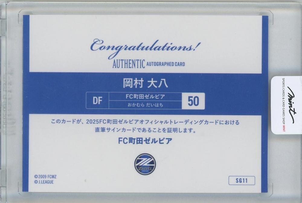 ミントモール / MINT 横浜店 / 2025 FC町田ゼルビア オフィシャル