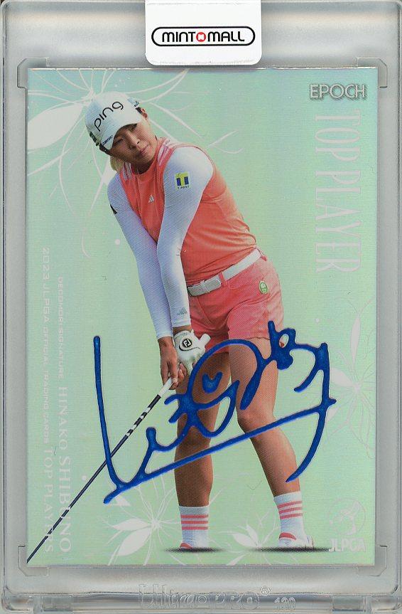 ミントモール / MINT 梅田店 / 2023 EPOCH JLPGA 女子プロゴルフ オフィシャルトレーディングカード TOP PLAYERS  渋野日向子 DECOMORI 青箔サインカード 19/25