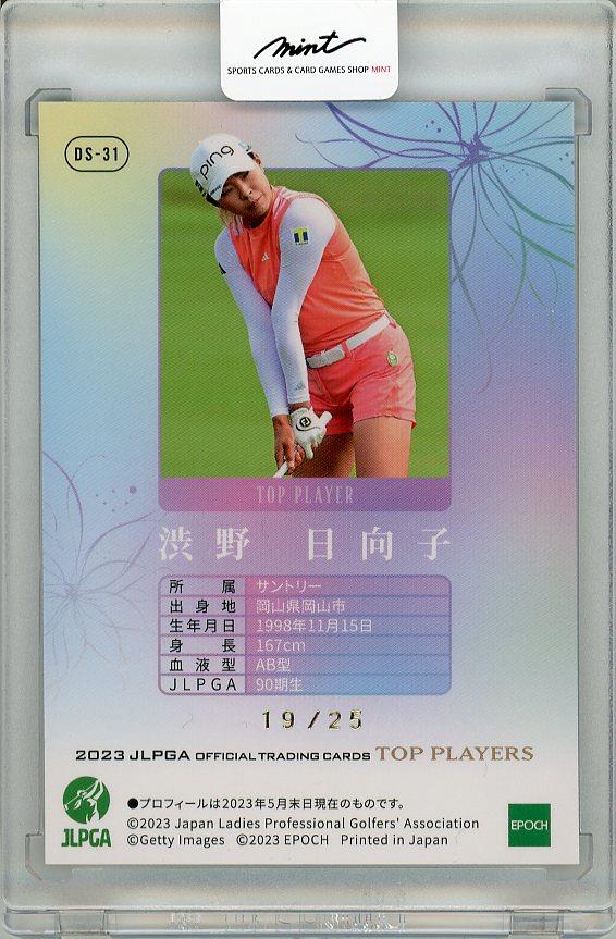 ミントモール / MINT 梅田店 / 2023 EPOCH JLPGA 女子プロゴルフ オフィシャルトレーディングカード TOP PLAYERS  渋野日向子 DECOMORI 青箔サインカード 19/25