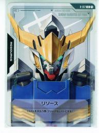 【R-017】リソース(バルバトス)(C)