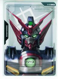 【R-011】リソース(エピオン)(C)