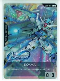 【EXBP-009】EXベース(エアリアル)(P)プロモ