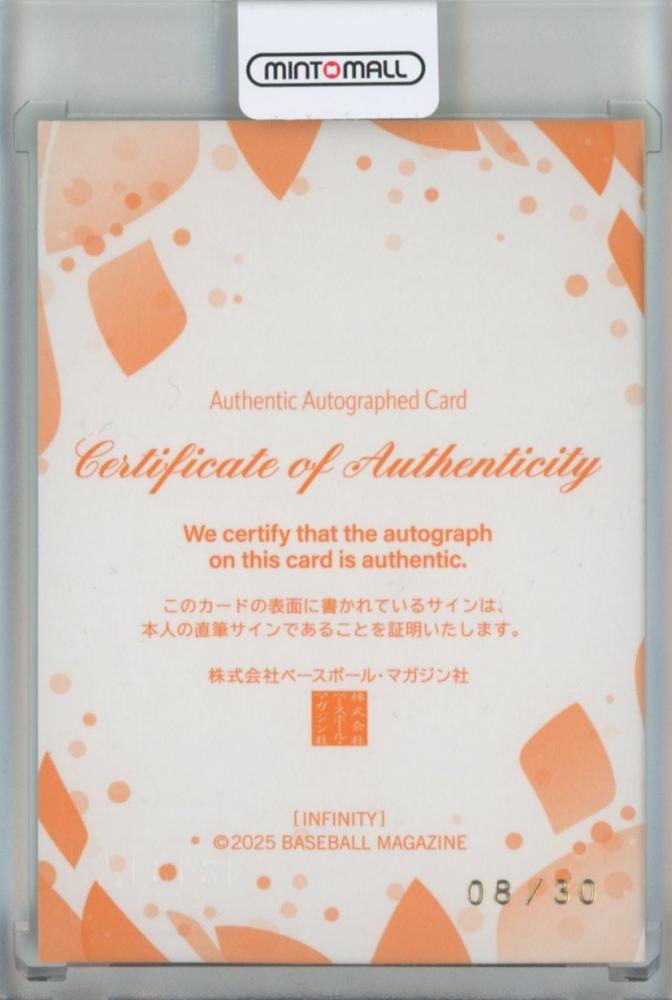 ミントモール / MINT 池袋店 / 2025 BBM Infinity 木村萌那 直筆サイン