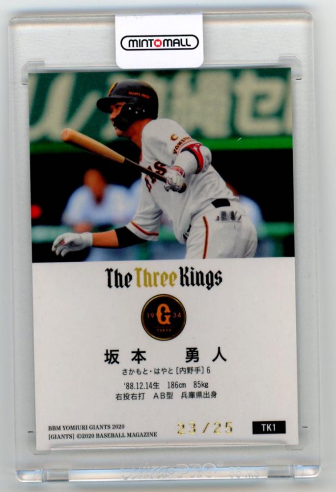 坂本勇人 ジャイアンツ bbm 花火パラレル