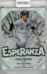 2024 BBM FUSION 友杉篤輝 ESPERANZA【41/50】 千葉ロッテマリーンズ