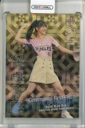 2020 BBM Fusion 久保緒里 始球式　パラレル【14/25】