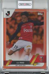 Topps J-league Flagship 2023 トップス Jリーグ フラッグシップ 浦和レッズ 岩尾 憲 Orange Parallels/#17 24/25