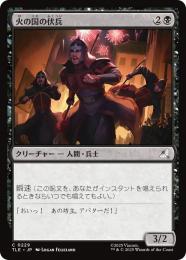 【TLE】【JPN】【Foil】〈229-C-B〉《火の国の伏兵/Fire Nation Ambushers》