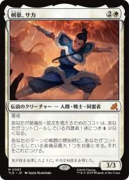 【TLE】【JPN】【Foil】〈083-M-W〉《剣豪、サカ/Sokka, Swordmaster》