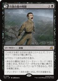 【TLE】【JPN】〈103-R-B〉《自暴自棄の嘆願/Desperate Plea》