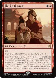 【TLE】【JPN】〈121-R-R〉《思い出に埋もれる/Lost in Memories》