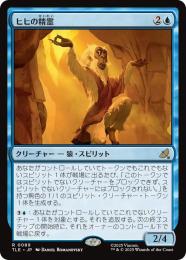 【TLE】【JPN】〈089-R-U〉《ヒヒの精霊/Baboon Spirit》