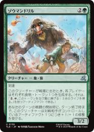 【TLE】【JPN】【Foil】〈138-U-G〉《ゾウマンドリル/Elephant-Mandrill》