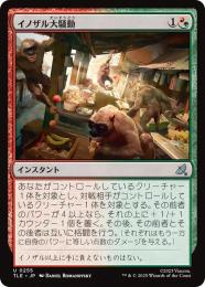 【TLE】【JPN】【Foil】〈255-U-RG〉《イノザル大騒動/Hog-Monkey Rampage》