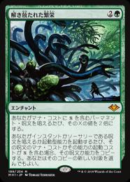 【MH1】【JPN】《解き放たれた繁栄/Unbound Flourishing》