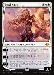 【MH1】【JPN】【Foil】《慈悲深きセラ/Serra the Benevolent》 PLD