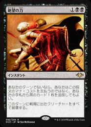 【期間限定！最安値挑戦】 ミントモール / MINT GAMES MTG(東日本橋) / ○SALE○【MH1 マジック：ザ・ギャザリング