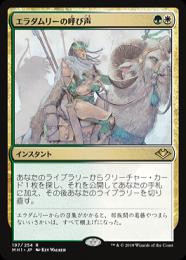 【MH1】【JPN】《エラダムリーの呼び声/Eladamri's Call》