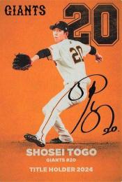 2025 カルビー プロ野球チップス 第1弾 #T-05 戸郷翔征(巨人) タイトルホルダーカード