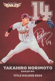 レア　プロ野球チップス　カード集　カルビー　野球　ベースボール　npb レギュラーコンプリートセット/全78種】カルビー 2025 プロ野球