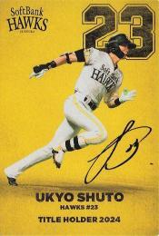 2025 カルビー プロ野球チップス 第1弾 #T-21 周東佑京(ソフトバンク) タイトルホルダーカード