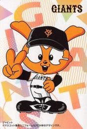 2025 カルビー プロ野球チップス 第1弾 #C-01 ジャビット(巨人) チェックリストカード