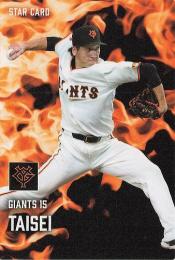 2025 カルビー プロ野球チップス 第1弾 #S-02 大勢(巨人) スターカード