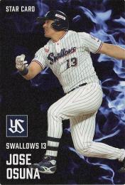 2025 カルビー プロ野球チップス 第1弾 #S-09 J.オスナ(ヤクルト) スターカード