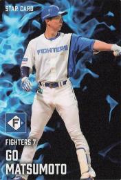 2025 カルビー プロ野球チップス 第1弾 #S-15 松本剛(日本ハム) スターカード