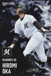 2025 カルビー プロ野球チップス 第1弾 #S-17 岡大海(ロッテ) スターカード