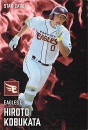 2025 カルビー プロ野球チップス 第1弾 #S-19 小深田大翔(楽天) スターカード