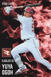 2025 カルビー プロ野球チップス 第1弾 #S-20 小郷裕哉(楽天) スターカード