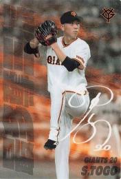 2025 カルビー プロ野球チップス 第1弾 SO-01 戸郷翔征(巨人) スペシャルボックス限定/チーム最多奪三振カード