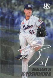 2025 カルビー プロ野球チップス 第1弾 SO-05 吉村貢司郎(ヤクルト) スペシャルボックス限定/チーム最多奪三振カード