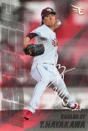 プロ野球チップスカード1998〜2000 パリーグ Amazon.co.jp: プロ野球チップス2024 第2弾 PL-09 周東 佑京