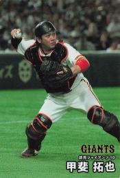 2025 カルビー プロ野球チップス 第2弾 #063 甲斐拓也(巨人) レギュラーカード