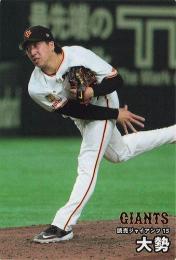 2025 カルビー プロ野球チップス 第2弾 #064 大勢(巨人) レギュラーカード