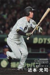 2025 カルビー プロ野球チップス 第2弾 #067 近本光司(阪神) レギュラーカード