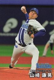 2025 カルビー プロ野球チップス 第2弾 #073 山崎康晃(DeNA) レギュラーカード