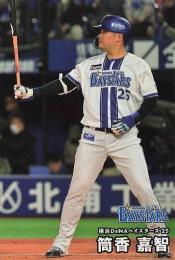 2025 カルビー プロ野球チップス 第2弾 #074 筒香嘉智(DeNA) レギュラーカード