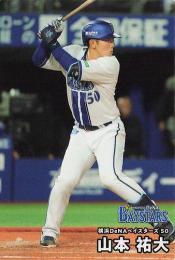 2025 カルビー プロ野球チップス 第2弾 #075 山本祐大(DeNA) レギュラーカード