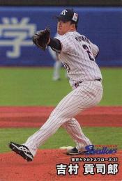 2025 カルビー プロ野球チップス 第2弾 #084 吉村貢司郎(ヤクルト) レギュラーカード